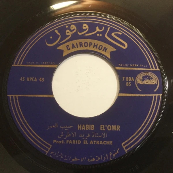 فريد الأطرش* = Farid ElAtrach* - حبيب العمر / خدي قلبي = Habib El'Omr / Khoudi Qalbi (7", Single) - Image 3