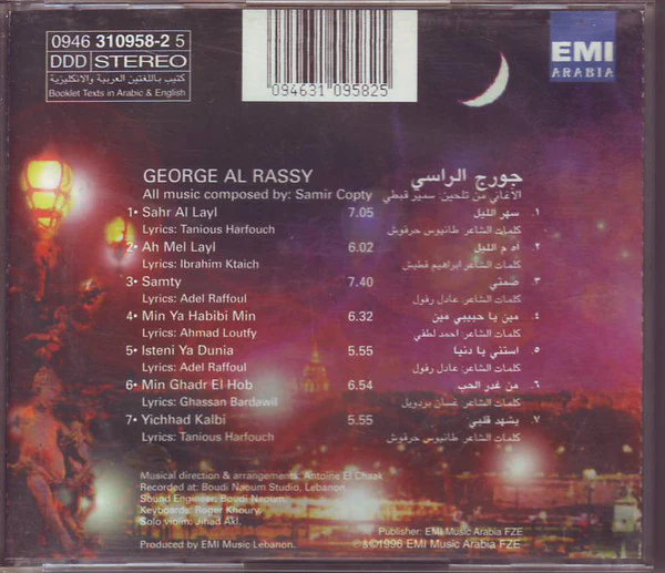 جورج الراسي = George Al Rassy* - سهر الليل = Sahr Al Layl (CD, Album) - Image 2