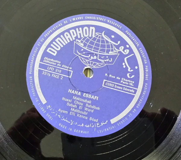 هناء الصافي = Hana Essafi* - هناء الصافي = Hana Essafi (LP, Album) - Image 2