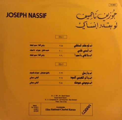 جوزيف ناصيف = Joseph Nassif* - لو بقدر انساكي (LP) - Image 2
