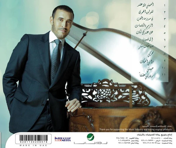كاظم الساهر* = Kadim Al Saher* - روائع نزار قباني = Best Of Nizar Qabbani  (CD, Comp) - Image 2