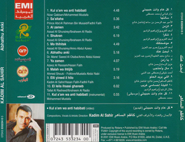 كاظم الساهر* = Kadim Al Sahir* - Abhathu Anki = أبحث عنك (CD, Album, Enh) - Image 2