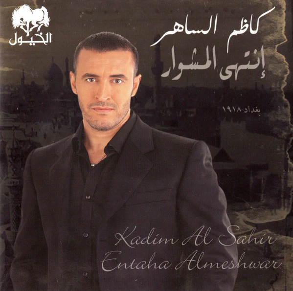 كاظم الساهر = Kadim Al Sahir* - Entaha Almeshwar = إنتهى المشوار (CD, Album)