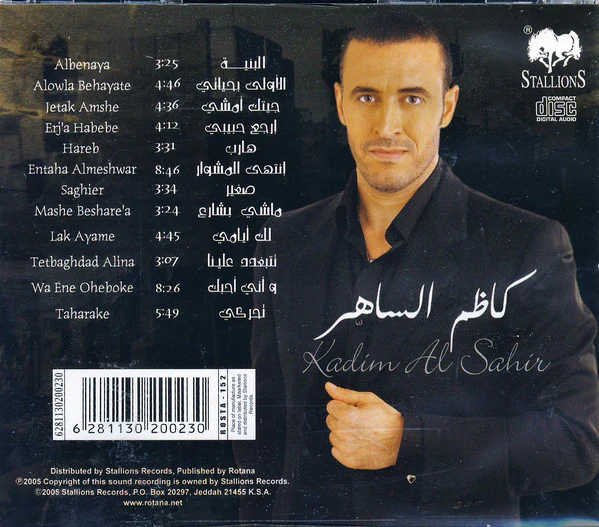 كاظم الساهر = Kadim Al Sahir* - Entaha Almeshwar = إنتهى المشوار (CD, Album) - Image 2