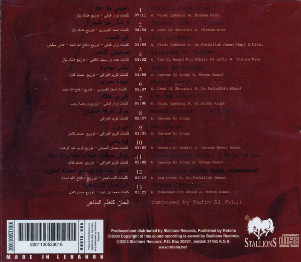 كاظم الساهر = Kadim Al Sahir* - Ila Tilmitha = الى تلميذة (CD, Album) - Image 2