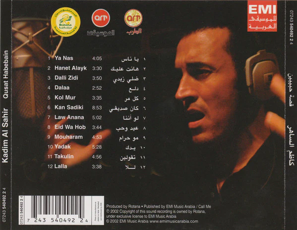 كاظم الساهر* = Kadim Al Sahir* - Qusat Habebain = قصة حبيبين (CD, Album) - Image 2