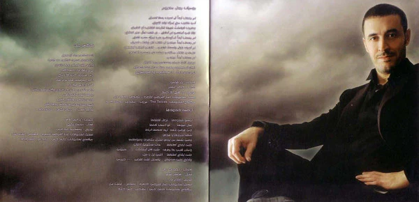 كاظم الساهر* = Kadim Al Sahir* - Yawmyat Rajoul Mahzoom = يوميات رجل مهزوم (CD, Album) - Image 4