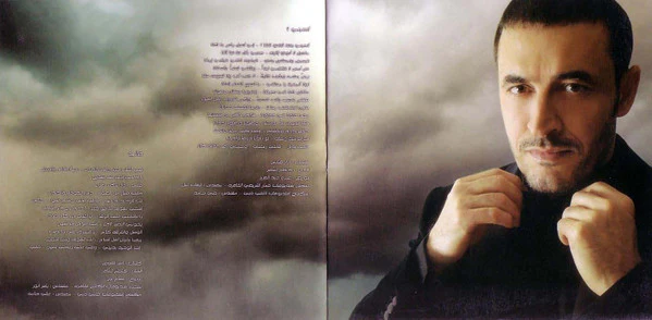 كاظم الساهر* = Kadim Al Sahir* - Yawmyat Rajoul Mahzoom = يوميات رجل مهزوم (CD, Album) - Image 5