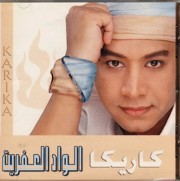 عصام كاريكا = Karika* - الواد العفريت (CD, Album)