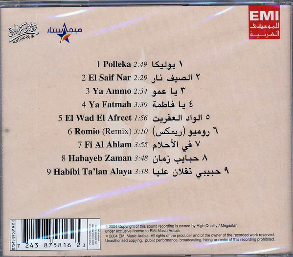 عصام كاريكا = Karika* - الواد العفريت (CD, Album) - Image 2