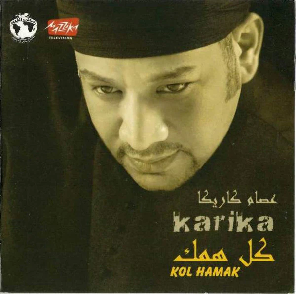 عصام كاريكا = Karika* - كل همك = Kol Hamak (CD, Album)