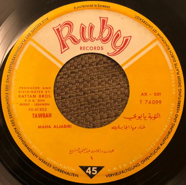 مها الجابري = Maha Aljabiri* - التوبة يا بوي / موّال: تايب عن الحب = Tawbah / Mawal (7")