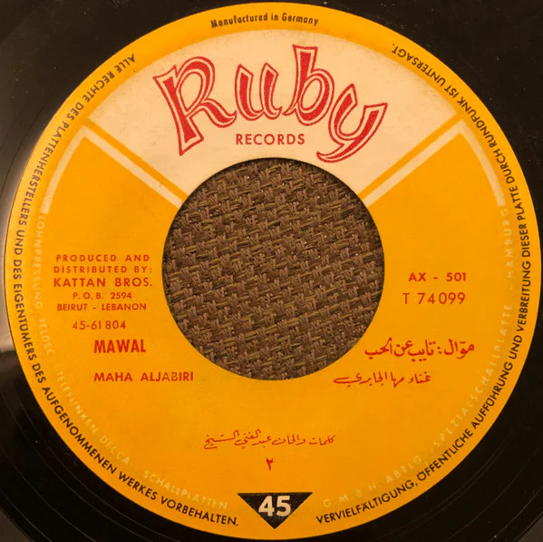 مها الجابري = Maha Aljabiri* - التوبة يا بوي / موّال: تايب عن الحب = Tawbah / Mawal (7") - Image 2