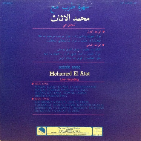محمد الاثاث* = Mohamed El Atat* - سهرة طرب مع محمد الاثاث = Soirée Avec Mohamed El Atat (LP) - Image 2