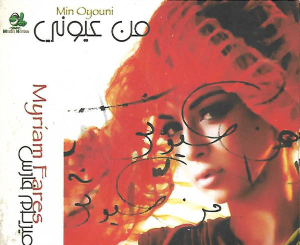 ميريام فارس = Myriam Fares* - من عيوني = Min Oyouni (CD, Album, Dig)