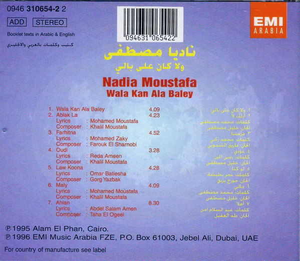 ناديا مصطفى* = Nadia Moustafa* - ولا كان على بالي  = Wala Kan Ala Baley (CD, Album, RE) - Image 2