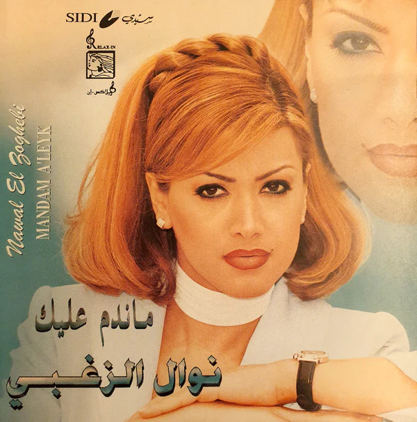 نوال الزغبي = Nawal El Zoghebi* - ماندم عليك = Mandam A'leyk (CD, Album)