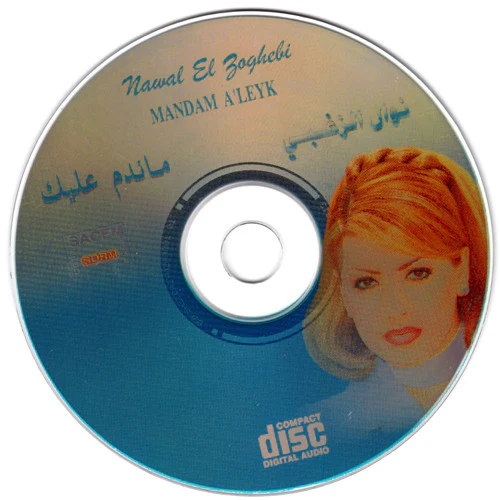 نوال الزغبي = Nawal El Zoghebi* - ماندم عليك = Mandam A'leyk (CD, Album) - Image 4