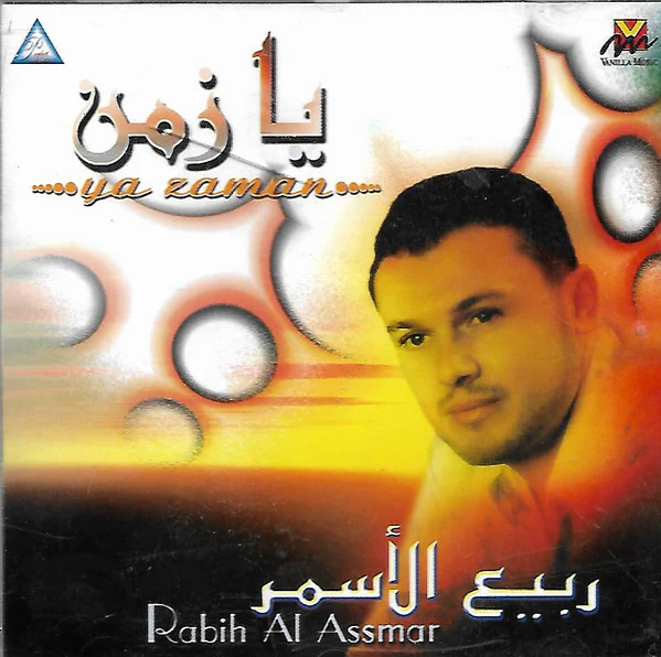 ربيع الأسمر = Rabih Al Asmar* - يا زمن = Ya Zaman (CD, Album)