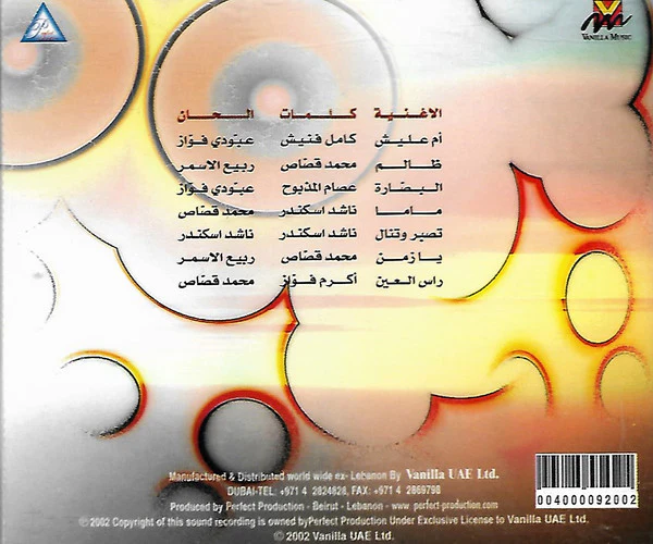ربيع الأسمر = Rabih Al Asmar* - يا زمن = Ya Zaman (CD, Album) - Image 2