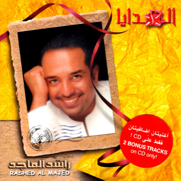 راشد الماجد = Rashed Al Majed* - الهدايا = Al Hadaya (CD, Album, Copy Prot.)