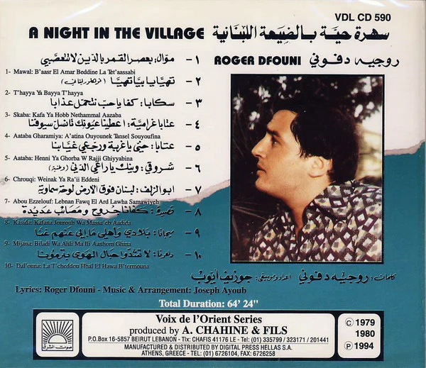 روجيه دفوني = Roger Dfouni* - سهرة حية بالضيعة اللينانية = A Night In The Village (CD, Album) - Image 2