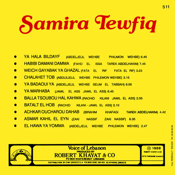 سميرة توفيق = Samira Tewfiq* - سميرة توفيق = Samira Tewfiq (CD, Album) - Image 2
