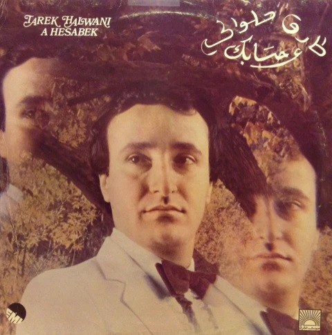 طارق حلواني = Tarek Halwani* - ع حسابك = A Hesabek (LP)