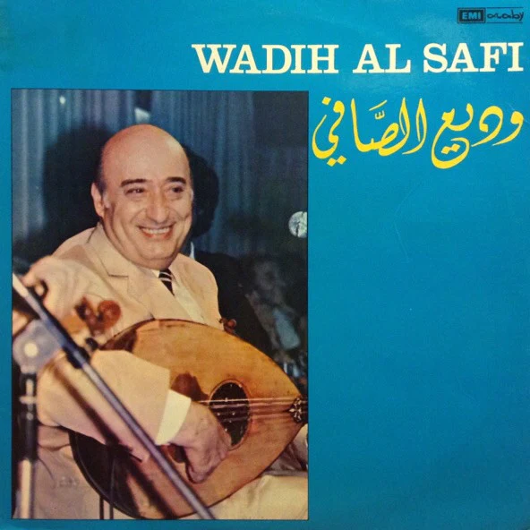 وديع الصافي* = Wadih Al Safi* - وديع الصافي = Wadih Al Safi (LP, Comp)