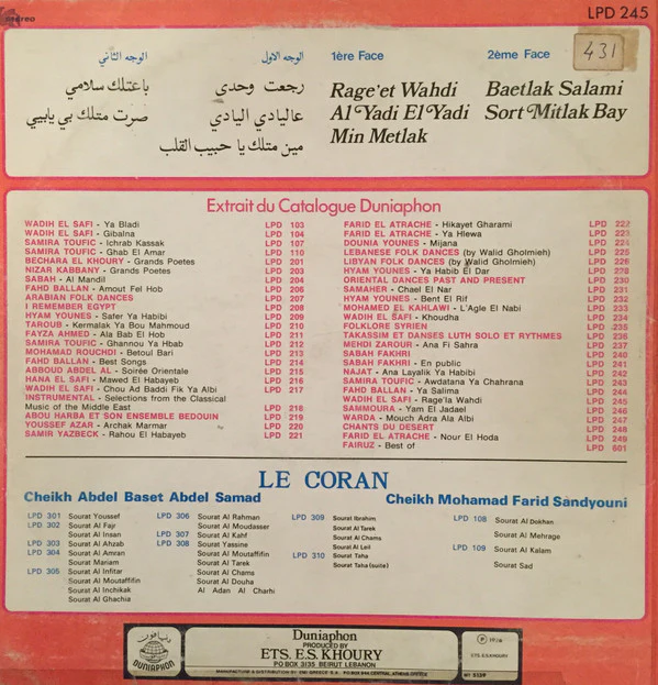 وديع الصافي* = Wadih El Safi - رجعت وحدي = Rage'et Wahdi (LP) - Image 2