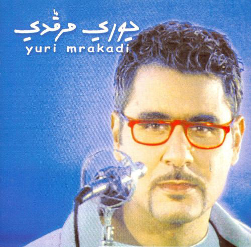يوري مرقّدي* = Yuri Mrakadi - يوري مرقّدي = يوري مرقّدي (CD, Album)
