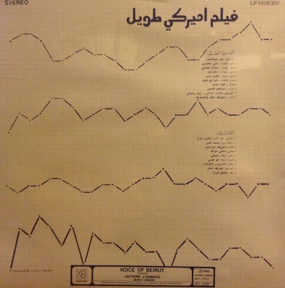 Ziad Rahbani = Ziad Rahbani - فيلم اميركي طويل - الجزء الثالث = The American Motion Picture (3) (LP) - Image 2