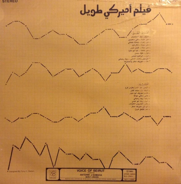 Ziad Rahbani = Ziad Rahbani - فيلم اميركي طويل - الجزء الاول = The American Motion Picture (1) (LP) - Image 2