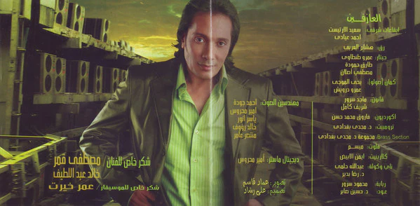 علي الحجار = Ali El Hagar* - يمامة (CD, Album) - Image 3
