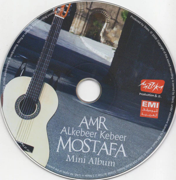 عمرو مصطفى = Amr Mostafa* - الكبير كبير = Alkebeer Kebeer (CD, MiniAlbum) - Image 2