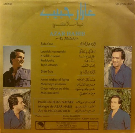 عازار حبيب = عازار حبيب - يا ملاكي = "Ya Malaki" (LP, Album) - Image 2