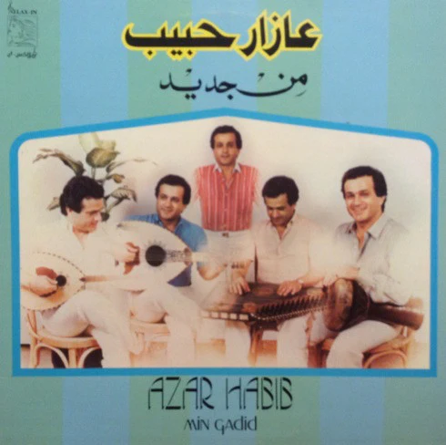 عازار حبيب = عازار حبيب - من جديد = Min Gadid (LP, Album)