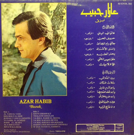 عازار حبيب = Azar Habib* - بزق = Buzuk (LP, Album) - Image 2