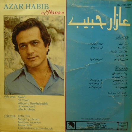 عازار حبيب = Azar Habib* - Nana (LP, Album) - Image 2