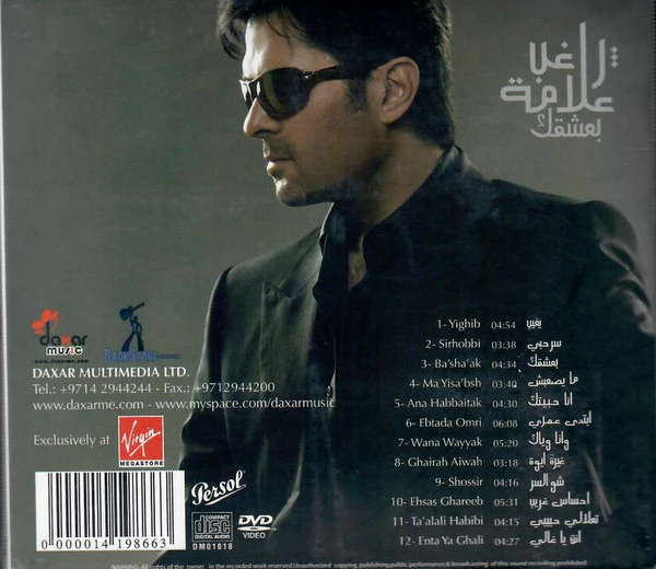 راغب علامة - Ba'sha'ak - بعشقك (CD, Album, Ltd, Dig + DVD-V, Ltd, Exc) - Image 4