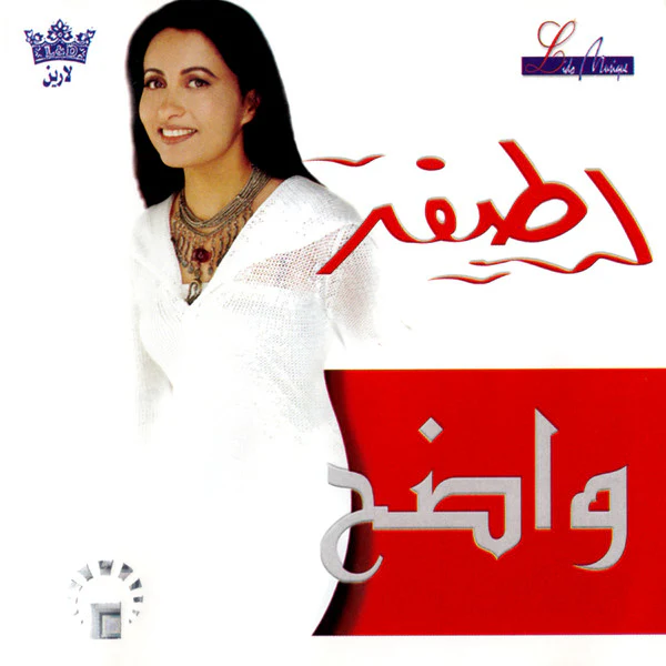 نايا - ماندم (CD, Album)