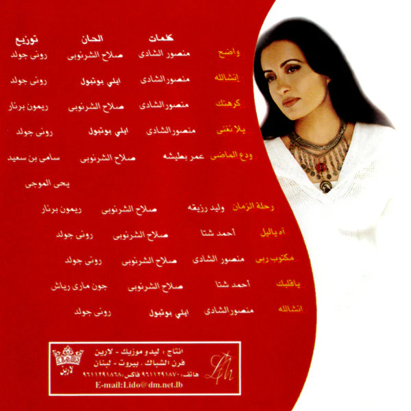 نايا - ماندم (CD, Album) - Image 2