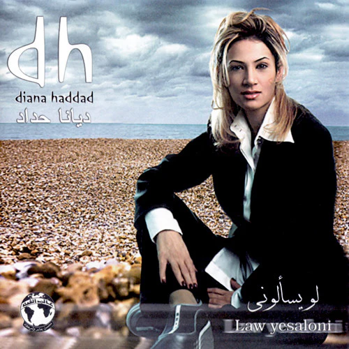 ديانا حداد = Diana Hadaad* - لو يسألوني = Law Yesaloni (CD, Album)