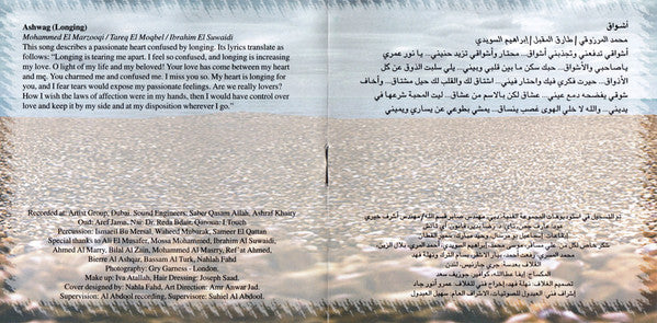 ديانا حداد = Diana Hadaad* - لو يسألوني = Law Yesaloni (CD, Album) - Image 5