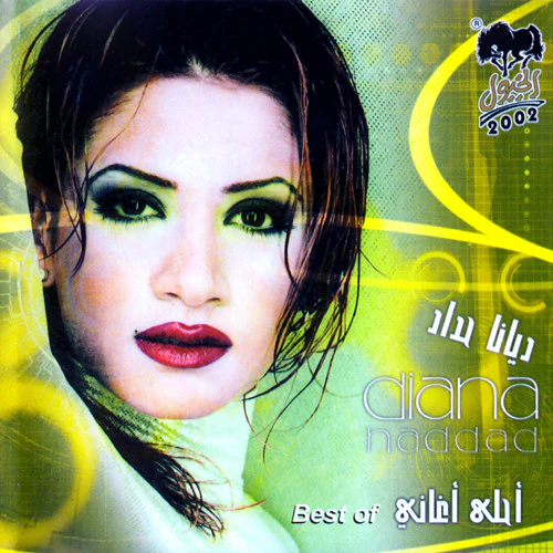 ديانا حداد = Diana Haddad* - أحلى أغاني = Best Of (CD, Album, Comp)
