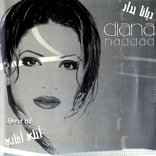 ديانا حداد = Diana Haddad* - أحلى أغاني = Best Of (CD, Album, Comp) - Image 3
