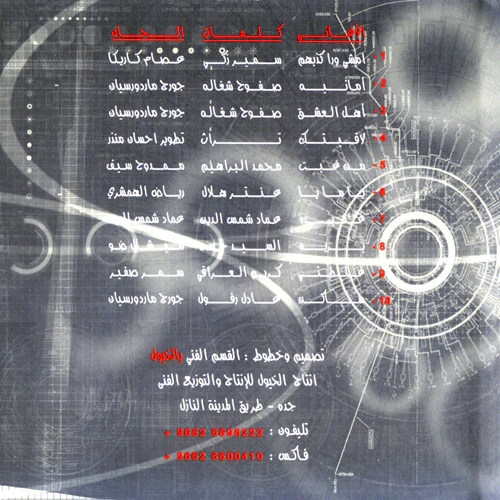 ديانا حداد = Diana Haddad* - أحلى أغاني = Best Of (CD, Album, Comp) - Image 4
