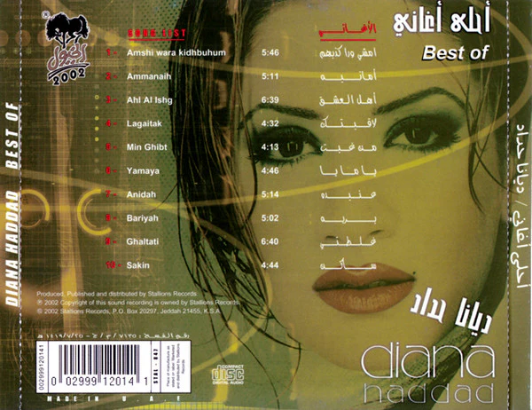 ديانا حداد = Diana Haddad* - أحلى أغاني = Best Of (CD, Album, Comp) - Image 5