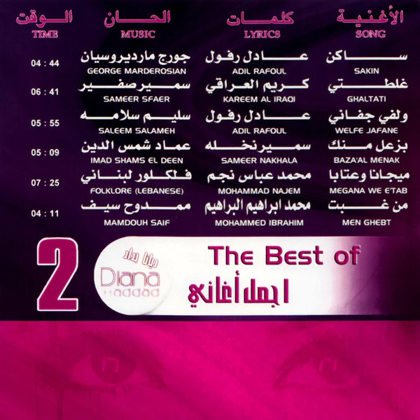 ديانا حداد = Diana Haddad* - أجمل أغاني  = The Best Of 2 (CD, Comp) - Image 2