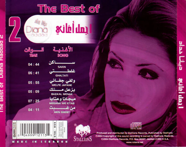 ديانا حداد = Diana Haddad* - أجمل أغاني  = The Best Of 2 (CD, Comp) - Image 3